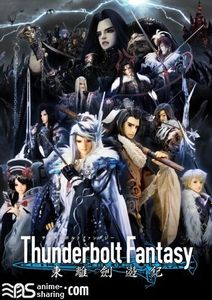 [HorribleSubs] Thunderbolt Fantasy: Touri-ken Yuuki