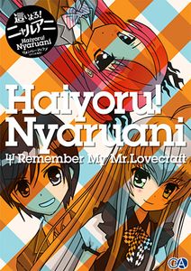 [AonE] Haiyoru! Nyaruani: Remember My Love(craft-sensei)