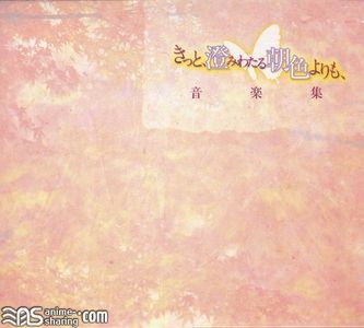[ASL] Various Artists - Kitto, Sumiwataru Asairo Yori mo, Music Collection [MP3] [w Scans]