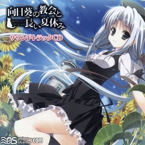 [ASL] Matsumoto Fuminori - Himawari no Kyoukai to Nagai Natsuyasumi Soundtrack CD [MP3] [w Scans]