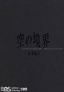 [ASL] Kajiura Yuki - Kara no Kyoukai Mirai Fukuin Original Soundtrack [MP3]