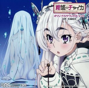 [ASL] Various Artists - Hitsugi no Chaika Original Soundtrack [MP3] [w Scans]