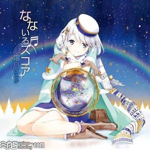 [ASL] Shimotsuki Haruka - Nanairo Score [MP3]