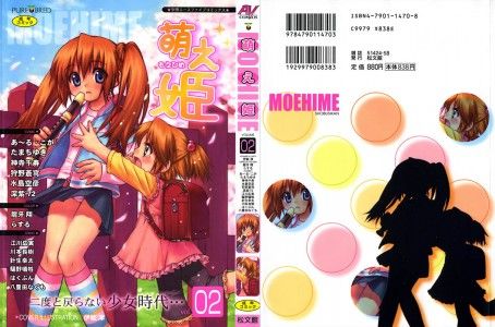 [Anthology] Moe Hime Vol.2 / [アンソロジー] 萌え姫 Vol.2