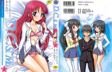 [Nakajima Kouichi×CIRCUS] D.C.S.M.-Da Capo-Sweet Memories vol.2 / [中島光一×CIRCUS] D.C.S.M.~ダ・カーポ~スイートメモリーズ 第02巻