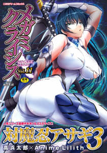 [Anthology] Megami Crisis Vol.11 (Digital) / [アンソロジー] メガミクライシス Vol.11 [DL版]