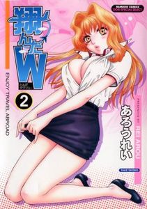 Arou Rei - Tonda W vol.2 / あろうれい - 翔んだW 2