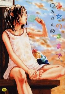 [Mikan R] Shoujo no Mama de / [みかんR] 少女のままで