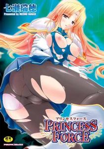 [Nanase Mizuho] PRINCESS FORCE (Digital) / [七瀬瑞穂] プリンセスフォース -Princess Force- [DL版]