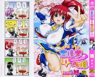 [Asahi] Mahou Shoujo Milky Bell vol.1 / [旭] 魔法少女ミルキー☆ベル 1