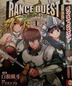 [Shirane Taito, Alice Soft] RANCE QUEST vol.1 / [白根戴斗, アリスソフト] ランス・クエスト vol.1