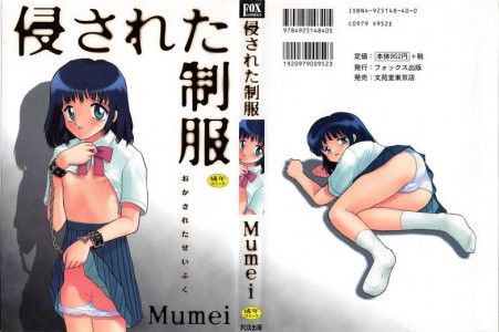 [Mumei] Okasareta Seifuku / [Mumei] 侵された制服