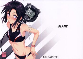 (C84) [PLANT (鶴井)] 真とトレーニング! (アイドルマスター)