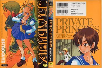[Astroguy II] Private Princess - [ASTROGUY II] プライベートプリンセス