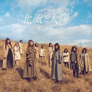 E-girls - 北風と太陽 (CD edition)