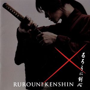 VA - Rurouni Kenshin Original Soundtrack