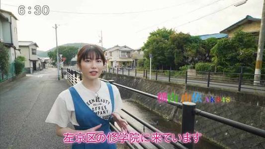 [MUSIC VIDEO]201004 横山由依(AKB48)がはんなり巡る 京都いろどり日記 #94.mp4