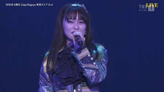 [MUSIC VIDEO]201201 独占生中継!SKE48 6期生 Zepp Nagoya 単独ライブ2nd