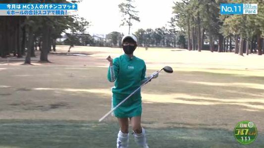[MUSIC VIDEO]210321 日曜ゴルフっしょ! (Sunday Golf Show!) ep37.mp4