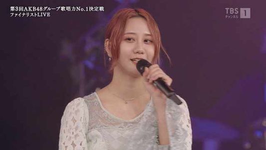 [MUSIC VIDEO]210331 第3回AKB48グループ歌唱力No.1決定戦 ファイナリストLIVE