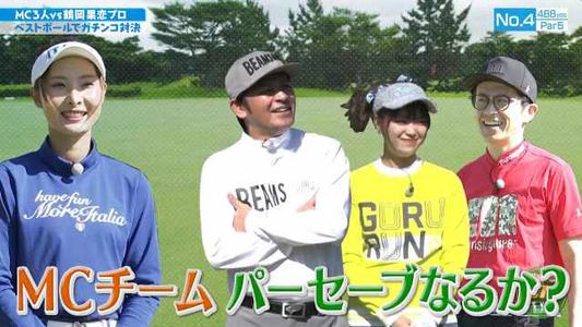 [MUSIC VIDEO]201122 日曜ゴルフっしょ! ep21.mp4