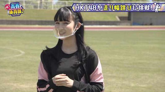 [MUSIC VIDEO]210516 HKT青春体育部! (HKT Seishun Taiiku-bu!) #85.mp4