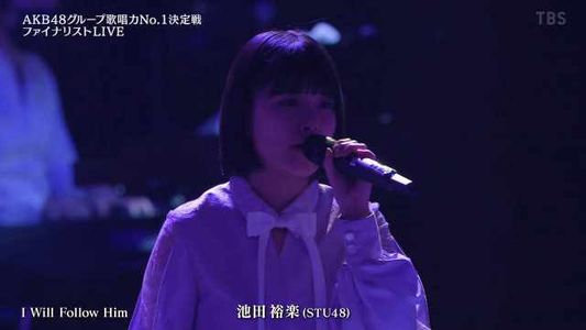 [MUSIC VIDEO]211004 Episode of AKB48グループ歌唱力No.1決定戦