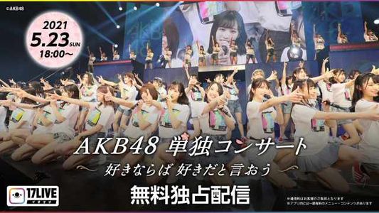 【Webstream】210523 17LIVE presents AKB48 15th Anniversary LIVE