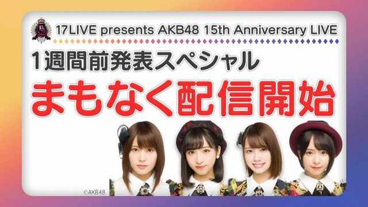 【Webstream】210516 Special Announcement of AKB48 15th Anniversary LIVE #4 (17LIVE)