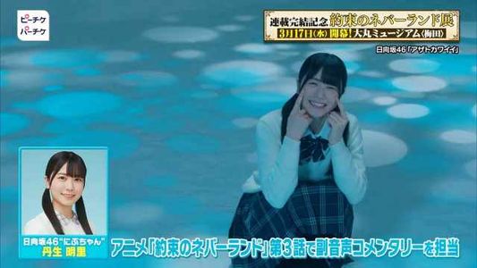 [MUSIC VIDEO]210106 ピーコ&兵動のピーチケパーチケ.mp4