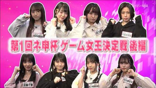 [MUSIC VIDEO]210422 AKB48 ネ申テレビ　シーズン36 #06.mp4