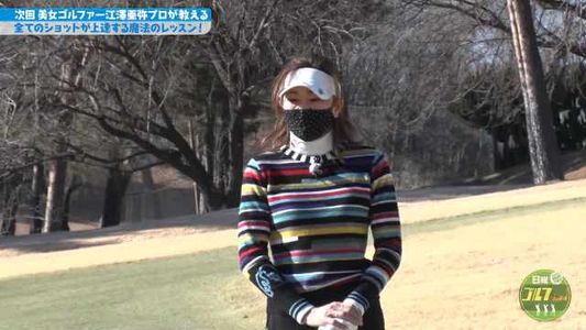 [MUSIC VIDEO]210214 日曜ゴルフっしょ! (Sunday Golf Show!) ep32.mp4