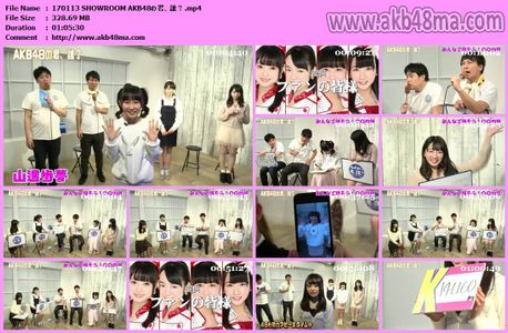 [MUSIC VIDEO]170113 SHOWROOM AKB48の君、誰？.mp4