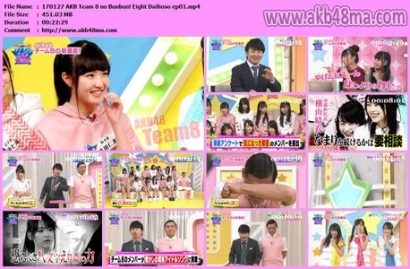 [MUSIC VIDEO]170127 AKB48 Team8のブンブン！エイト大放送 #01.mp4