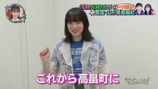 [MUSIC VIDEO]220302 笑ってコラえて! (Waratte Koraete!)