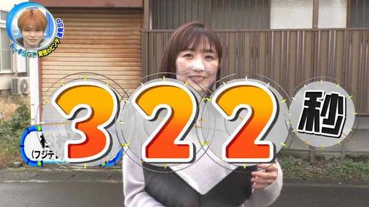 [MUSIC VIDEO]220129 芸能人が本気で考えた!ドッキリGP (Geinoujin ga Honki de Kangaeta! Dokkiri GP)