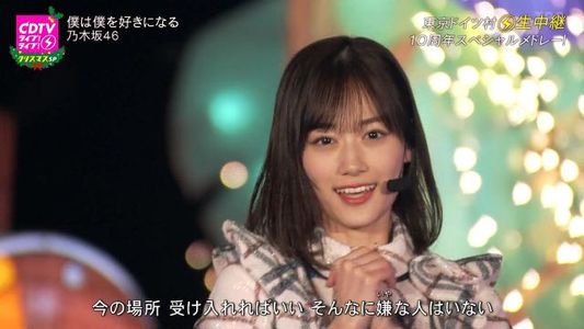 [MUSIC VIDEO]211220 CDTV Live! Live! 4HR SP (Nogizaka46 Part).mp4