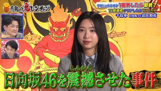 [MUSIC VIDEO]211229 千鳥の鬼レンチャン ４時間半ＳＰ(Chidori no Oni Renchan 4.5hr SP)