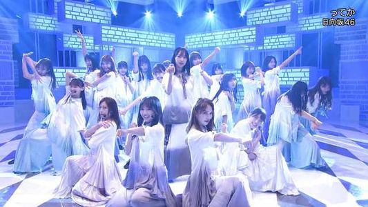[MUSIC VIDEO]211016 MUSIC FAIR (Hinatazaka46 Part).mp4