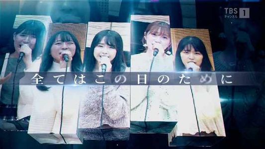 [MUSIC VIDEO]220112 第4回AKB48グループ歌唱力No.1決定戦 決勝 (Dai-4-kai AKB48 Group Kashouryoku No. 1 Ketteisen ...