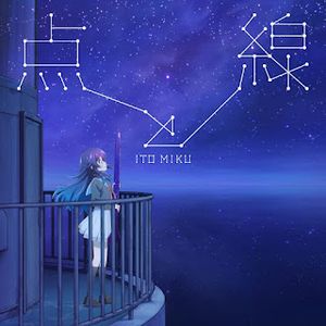 [Single] 点と線 - 伊藤美来 / Miku Ito - Ten to Sen (2023.10.11/MP3/RAR)