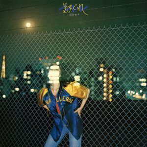 [Album] Seri Ishikawa - Kimagure (1977/Flac/RAR)
