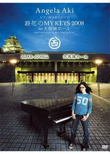 [TV-SHOW] アンジェラ・アキ - Piano Hikigatari Live Naniwa no My Keys 2008 in Osakajo Hall & My Keys 2008 ...