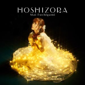 [Album] Mai Fuchigami (渕上舞) - 星空 (2021.01.27) [FLAC 24bit/96kHz]