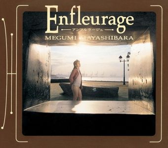 [Album] 林原めぐみ (Megumi Hayashibara) - Enfleurage [FLAC / CD] [1995.03.03]