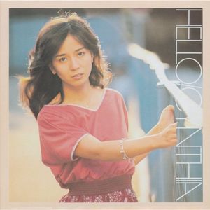 [Album] 南沙織 (Saori Minami) - Hello!Cynthia [FLAC / WEB] [1977.08.21]