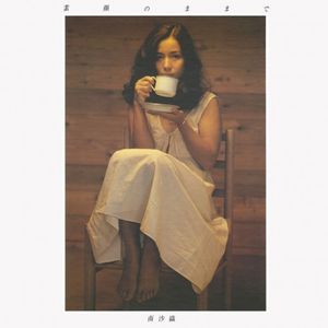 [Album] 南沙織 (Saori Minami) - 素顔のままで [FLAC / WEB] [1976.04.21]