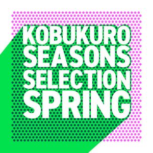 [Album] Kobukuro (コブクロ) - Seasons Selection ~Spring~ [FLAC / WEB] [2023.02.24]