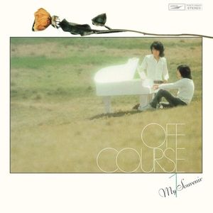 [Album] オフコース (Off Course) - オフ・コース1 ⁄ 僕の贈りもの [FLAC / WEB] [1973.06.05]