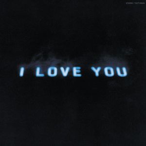 [Album] オフコース (Off Course) - I LOVE YOU [FLAC / WEB] [1982.07.01]